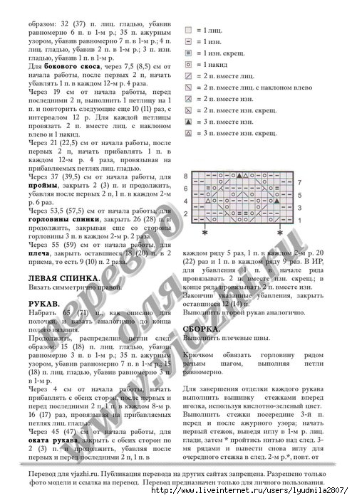 allacciata_p2 (494x700, 230Kb)