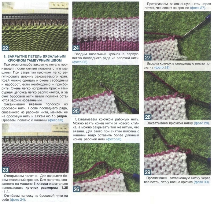 Как закрыть петли спицами в конце вязания — 7 способов