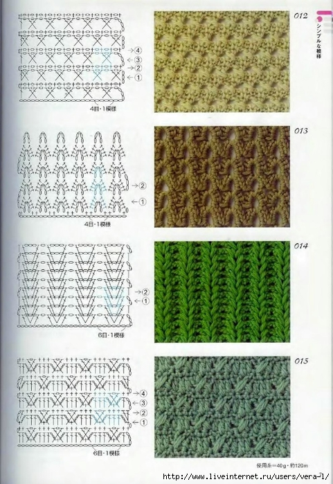 Crochet_Patterns_300_5 (481x700, 298Kb)