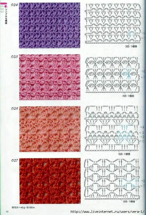 Crochet_Patterns_300_8 (476x700, 303Kb)