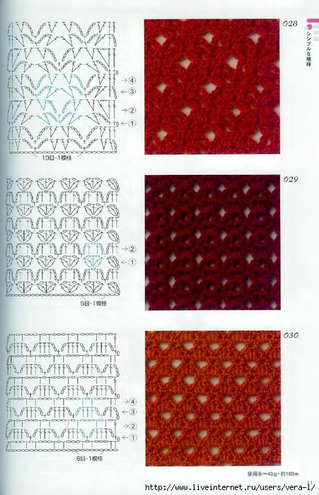 Crochet_Patterns_300_9 (451x700, 256Kb)