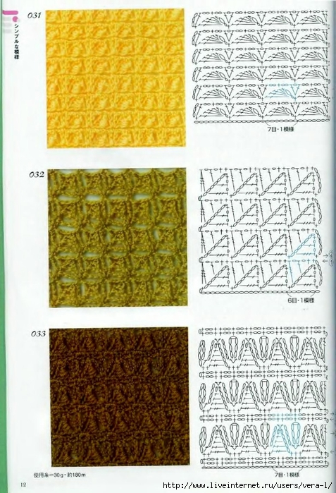 Crochet_Patterns_300_10 (477x700, 296Kb)