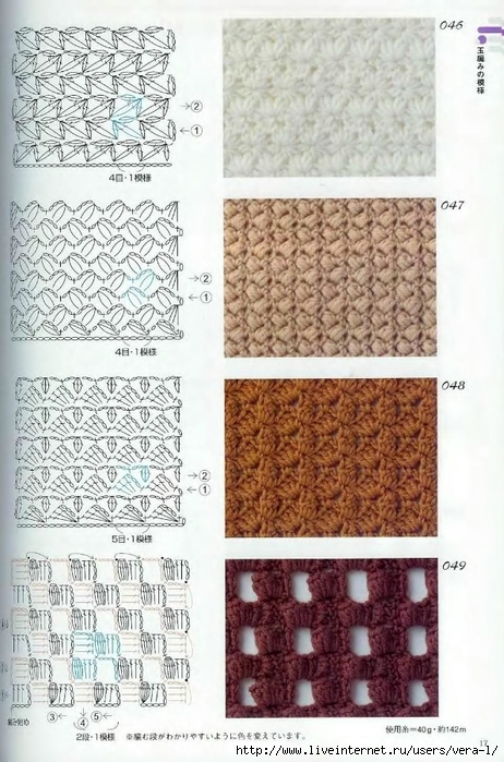 Crochet_Patterns_300_15 (462x700, 274Kb)