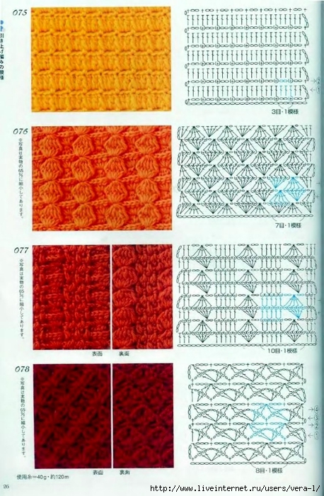 Crochet_Patterns_300_24 (458x700, 302Kb)