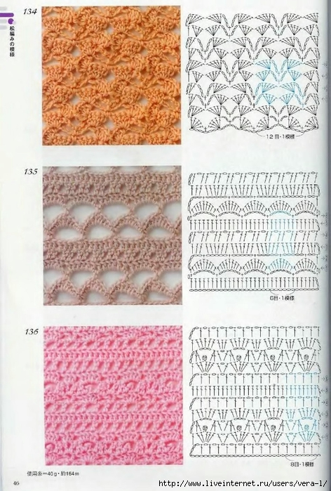 Crochet_Patterns_300_44 (472x700, 293Kb)