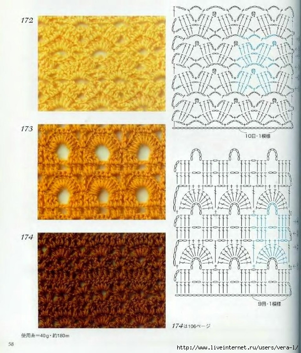 Crochet_Patterns_300_56 (596x700, 336Kb)