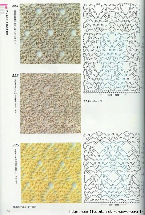 Crochet_Patterns_300_74 (471x700, 307Kb)