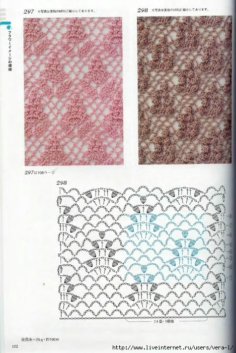 Crochet_Patterns_300_100 (469x700, 288Kb)