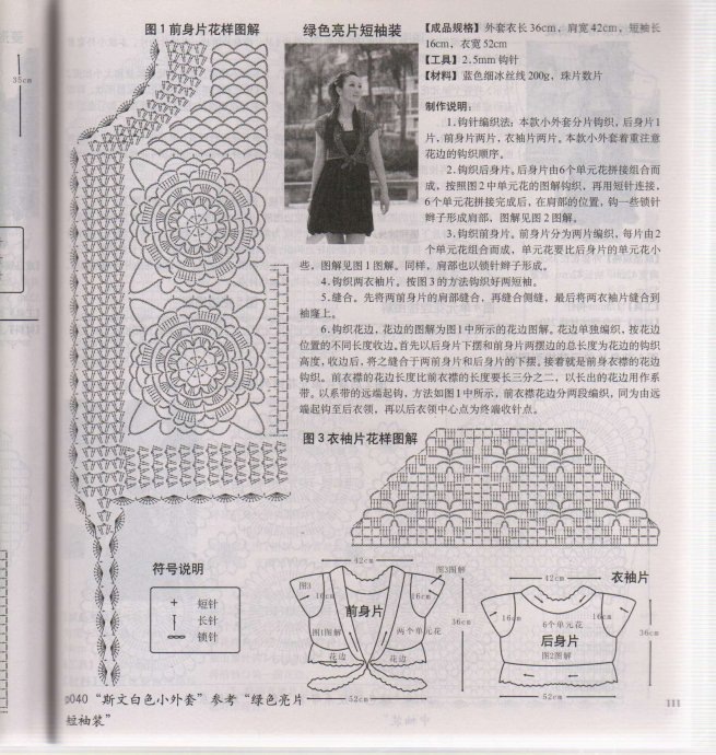 1-4 (655x690, 146kb)