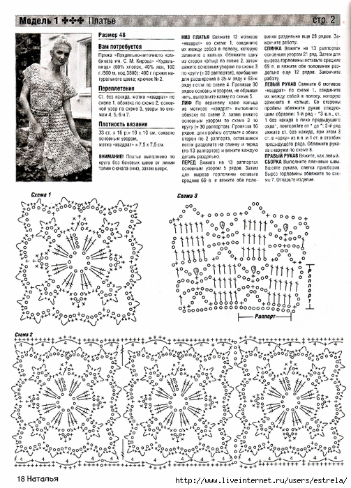 IMAGE0002 (503x700, 380Kb)