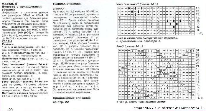 Джемпер с шишечками спицами схема с описанием