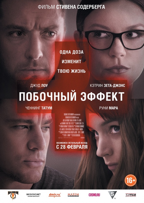 kinopoisk.ru-Side-Effects-2081025 (495x700, 129Kb)