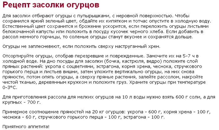 Пропорции соли и сахара на засолку огурцов. Сколько уксуса в огурцы на 1 литровую банку.