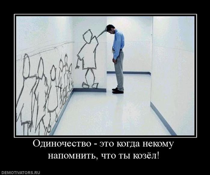 значение слова козел в отношении мужчины