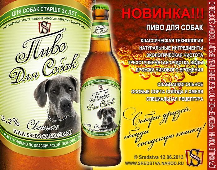 pivo_dlya_sobak (700x549, 294Kb)