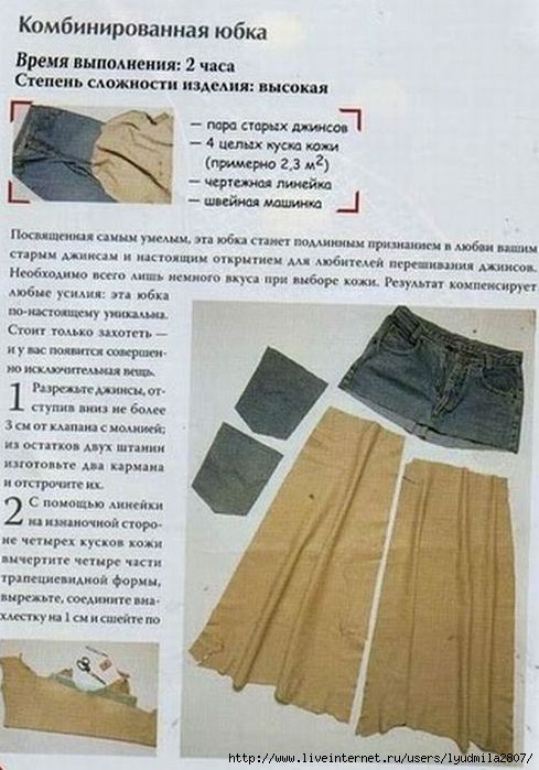 Комбинированная джинсовая юбка с тканью (50 фото)