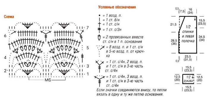 1371700353_shema-vyazaniya-uzora (700x349, 129Kb)