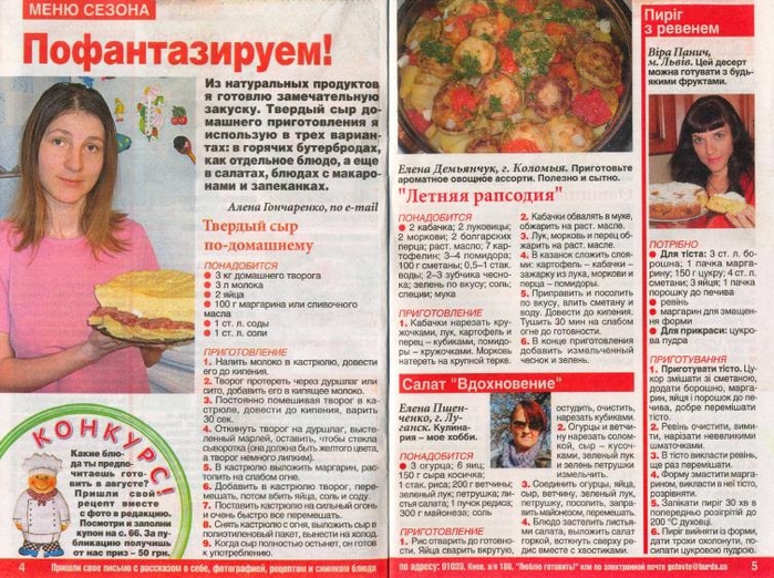 Рецепт от кати лель с кабачками