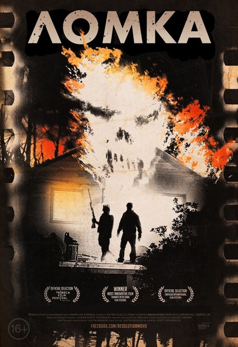 1372217867_resolutionposter (481x700, 139Kb)