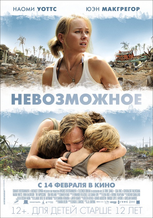 kinopoisk.ru-Lo-imposible-2008566 (492x700, 164Kb)