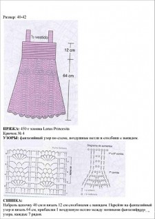 rozovoe-platie-2-225x318 (225x318, 18Kb)