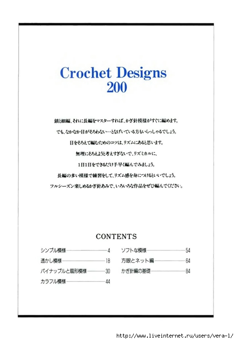200_Crochet.patterns_Djv_2 (485x700, 86Kb)