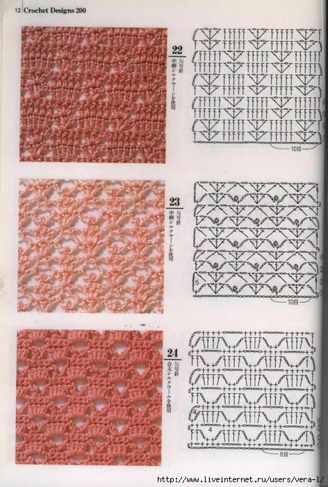 200_Crochet.patterns_Djv_12 (472x700, 300Kb)