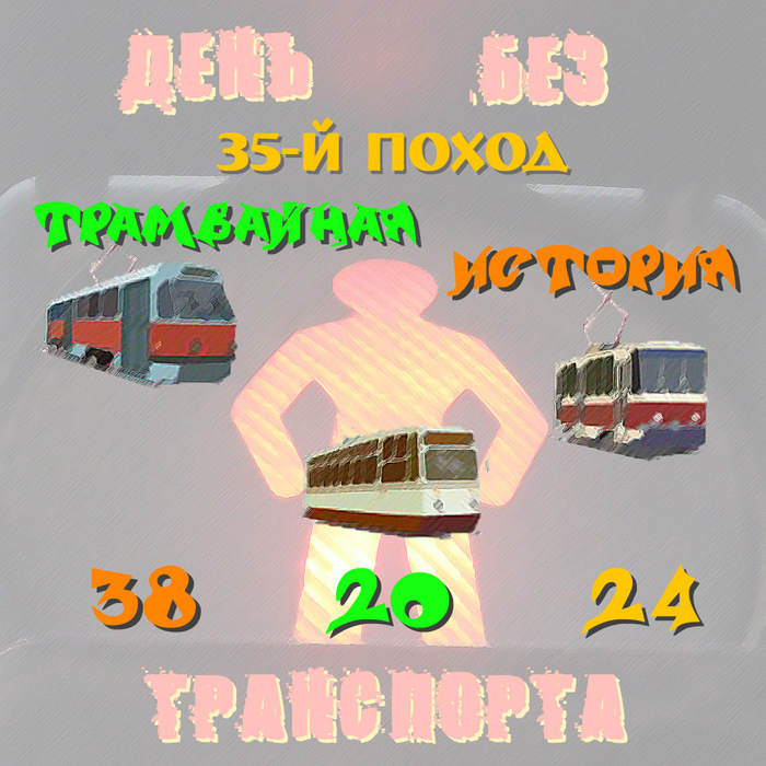 DWT_LOGO_tram382024  (700x700, 188Kb)