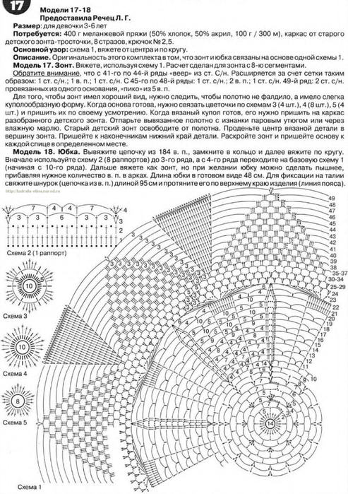zont-2-shema (493x700, 276Kb)