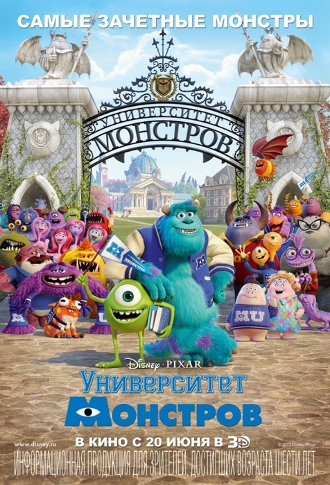 kinopoisk.ru-Monsters-University-2167553 (476x700, 323Kb)