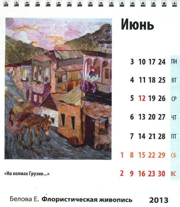  2013 (607x700, 67Kb)