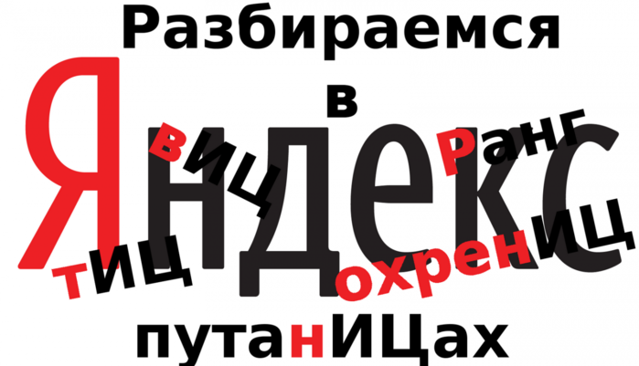 3249162_Yandex_ic (700x401, 113Kb)