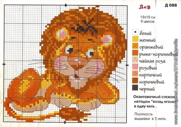 Лев крестиком схема маленькая