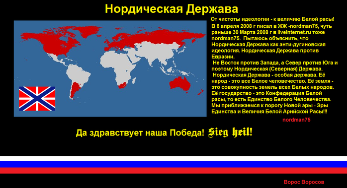 Белые исчезнут. Белая раса вымирает. Вымирание белой расы. Карта распространения белой расы. Нордическая держава.