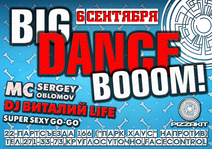 Big Dance Boom - 6- (700x494, 457Kb)
