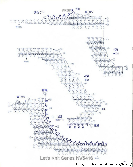 Let's Knit Series NV5416_Page 032 (559x700, 213Kb)