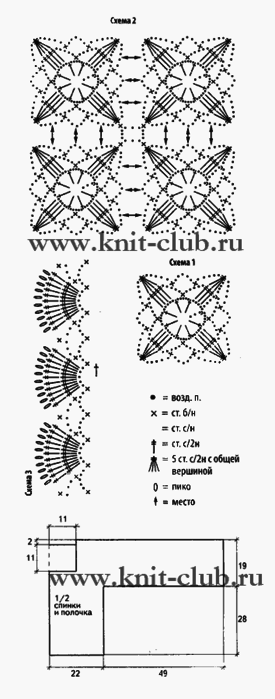 1373380545_kruzhevnaja-koftochka-krjuchkom-so-shemami (275x700, 49Kb)