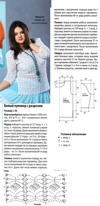 9df5b9552f (342x700, 151Kb)