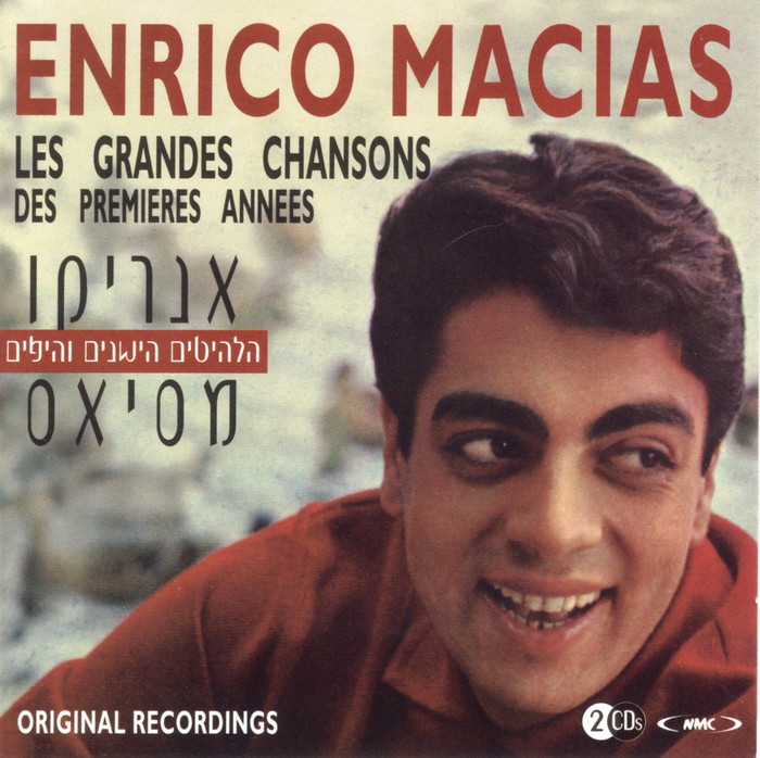 Les Grands Chansons de prenieres anness (Front) (700x698, 136Kb)
