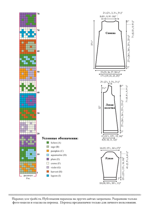 Fair_isle8_p4 (493x700, 133Kb)