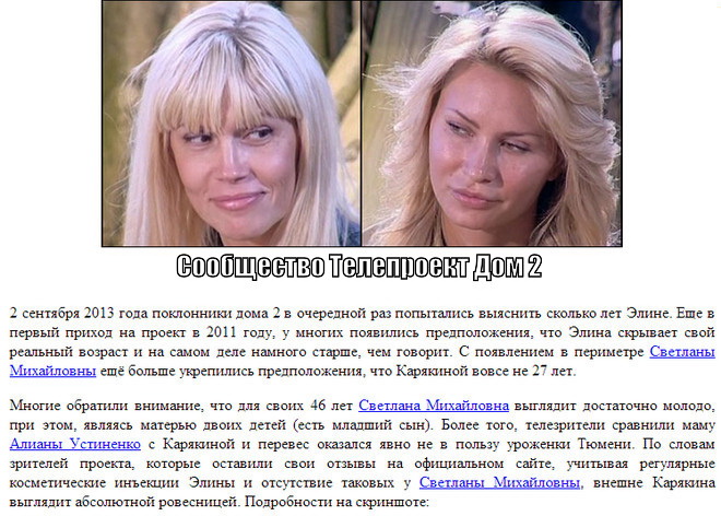 elina-karyakina-i-svetlana-mihajlovna-ustinenko (660x472, 134Kb)
