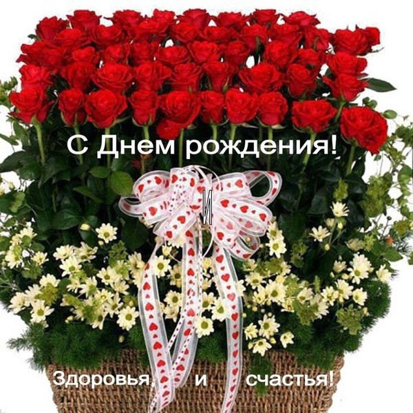 103515371_102549401_den_rozhdeniya_s_korzinoy (600x600, 128Kb)