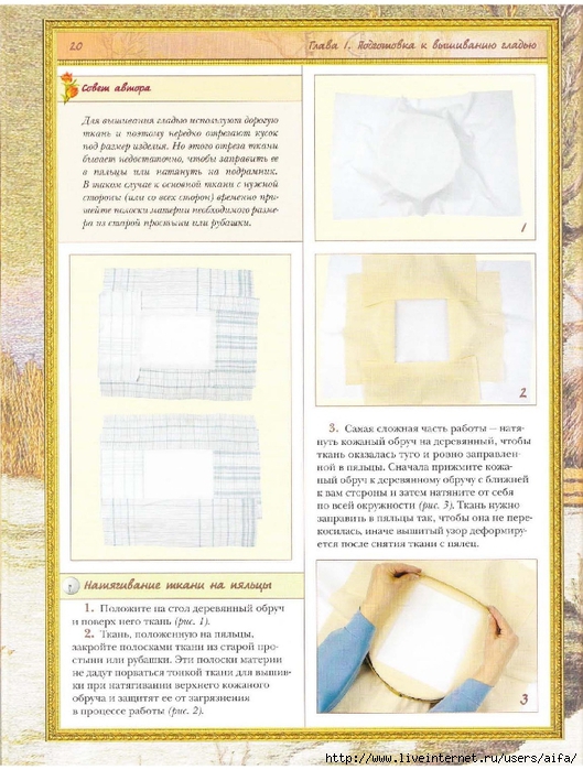 aifa (19) (529x700, 302Kb)