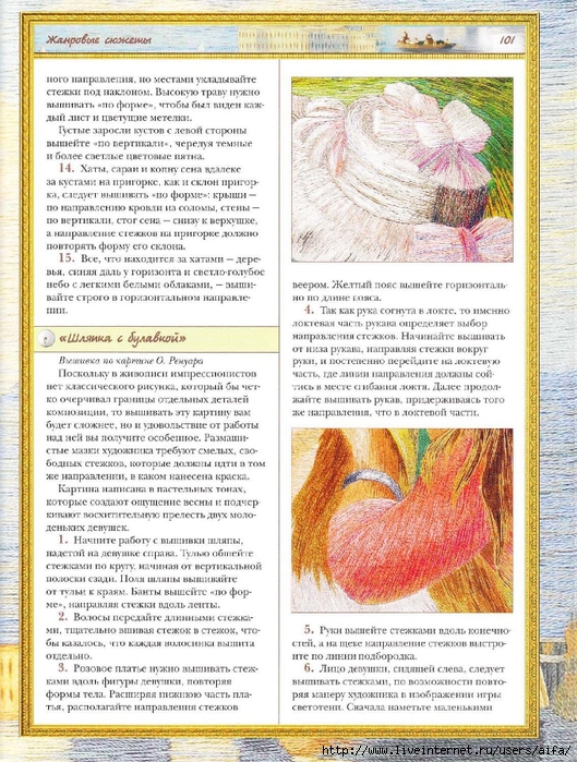 aifa (100) (529x700, 392Kb)