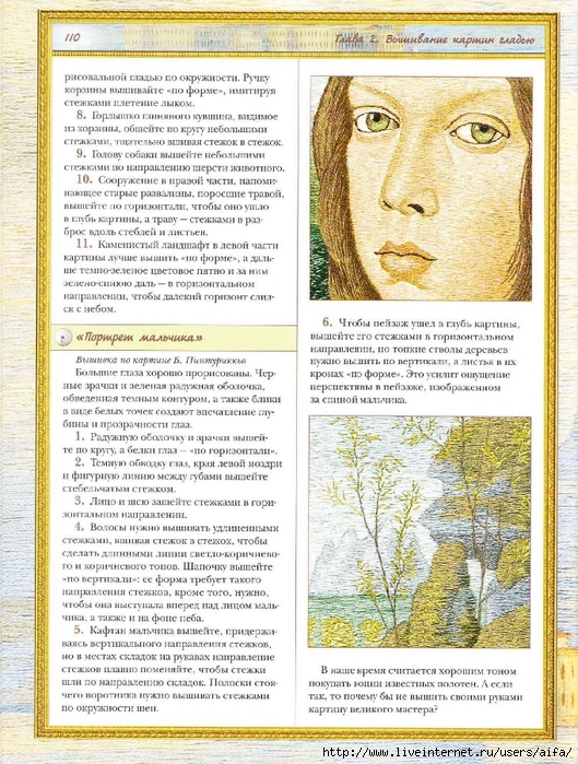 aifa (109) (529x700, 391Kb)