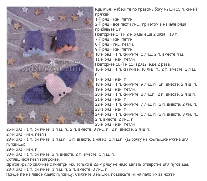 Плюшевая мышка крючком схема и описание