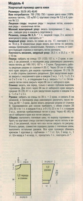 33-6 (289x700, 66Kb)