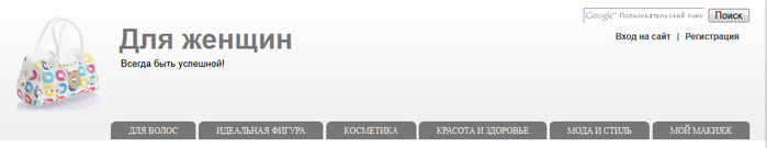 FireShot Screen Capture #803 - '  ' - forfemale_ru_category_sredstva-dlya-volos_html (700x135, 36Kb)