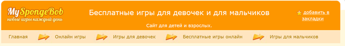 FireShot Screen Capture #804 - ' ' - myspongebob_ru_igry-vinks (700x94, 36Kb)