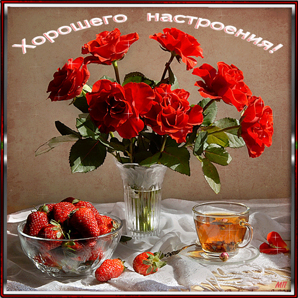 92229971_89976524_horoshego_nastroeniya (600x600, 721Kb)